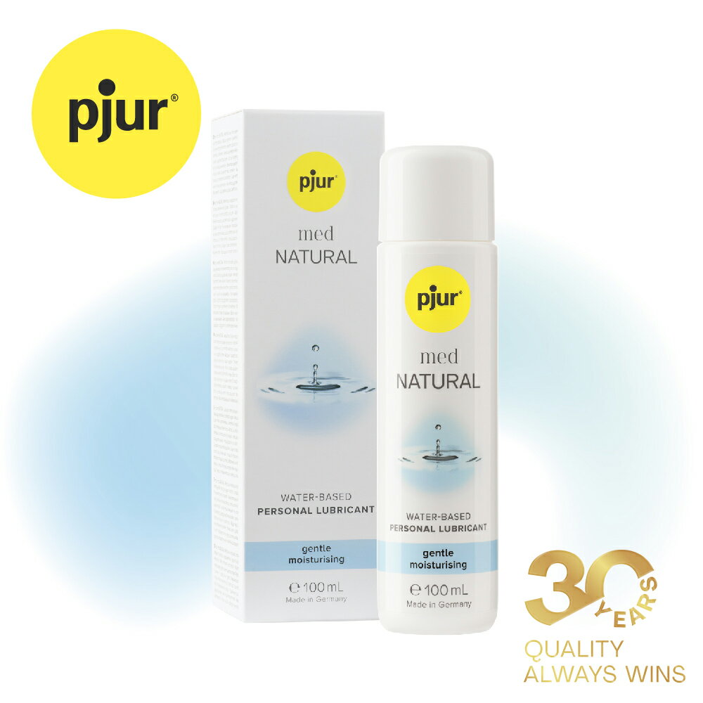 德國pjur 碧宜潤 med NATURAL glide 敏弱萃保濕水性潤滑液