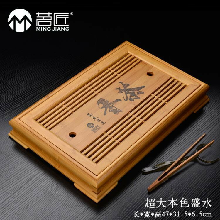功夫茶具竹茶盤竹製實木茶海茶臺茶托盛儲水式大小號託盤茶托ATF「 」