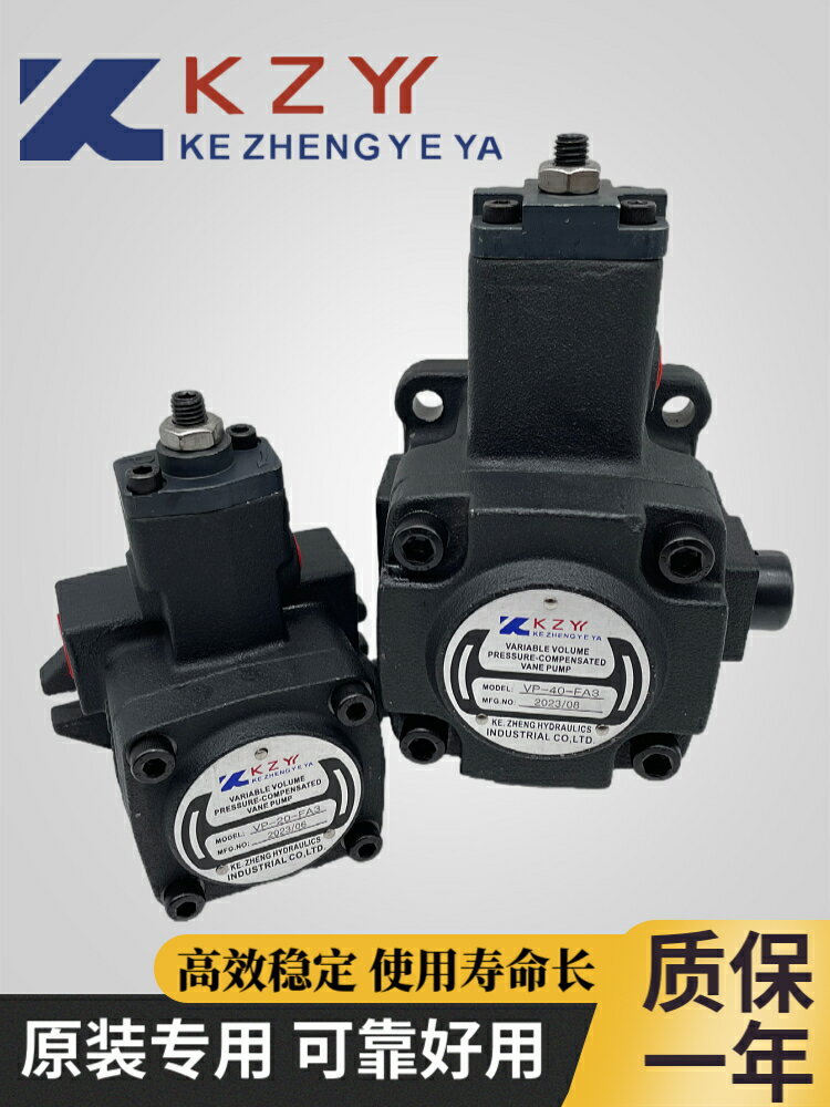 KZY科正液壓油泵VP-20-FA3 FA2 FA1 葉片泵 VP-30 VP-40 VP-12 15