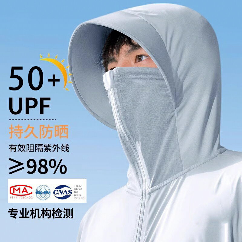 日本進口夏季高階冰絲防曬衣男防紫外線透氣防曬服戶外釣魚外套