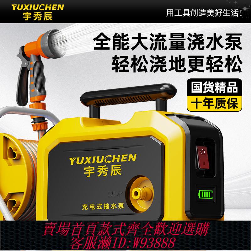 自動抽水機 【10.4萬人收藏該品牌】抽水泵充電式菜地澆水機淋澆菜神器農用澆地家用鋰電抽水機灌溉機