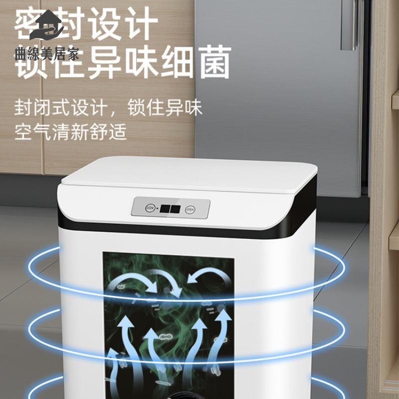 限時下殺 垃圾箱 感應垃圾箱 感應垃圾桶 垃圾桶室內智慧感應式家用廚房衛生間自動帶蓋低噪分類衛生桶 八折下殺wy21