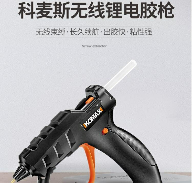 熱熔膠槍兒童手工製作熱熔槍家用萬能充電式熔膠搶膠棒