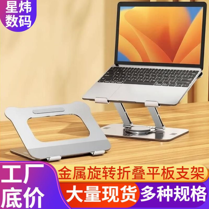 懶人桌面手機支架大全適用於ipad金屬旋轉可升降折疊平板手機支架