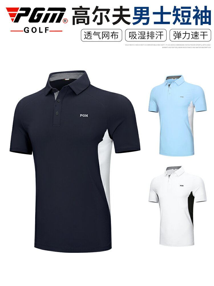 PGM 夏季 高爾夫男裝短袖t恤透氣網球服運動速干上衣服裝男