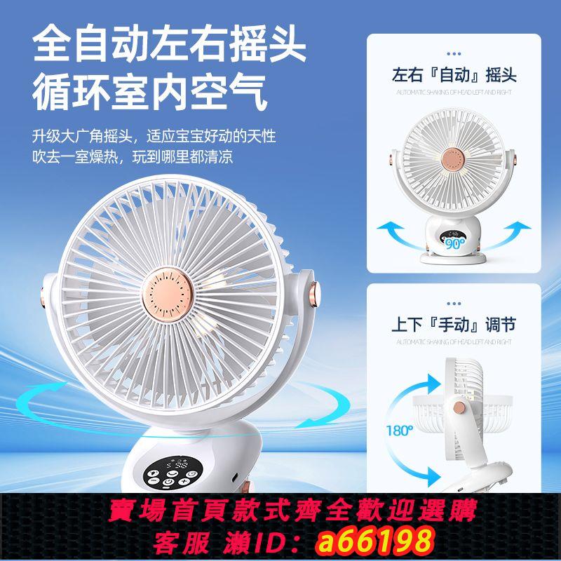 【臺灣公司 可開發票】夾式小風扇家用辦公桌面宿舍床頭夾扇靜音大風力USB充電扇搖頭