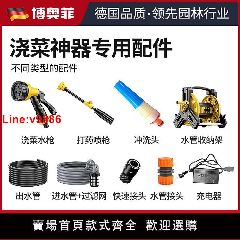 【臺灣公司 超低價】澆菜神器充電式抽水泵澆菜水槍家用農用戶外灌溉澆水機配件