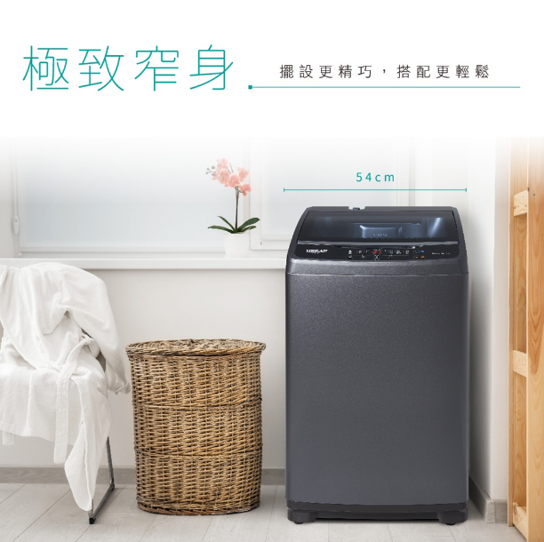 禾聯 HERAN】 極致窄身10公斤超潔淨直立式定頻洗衣機 HWM-1071