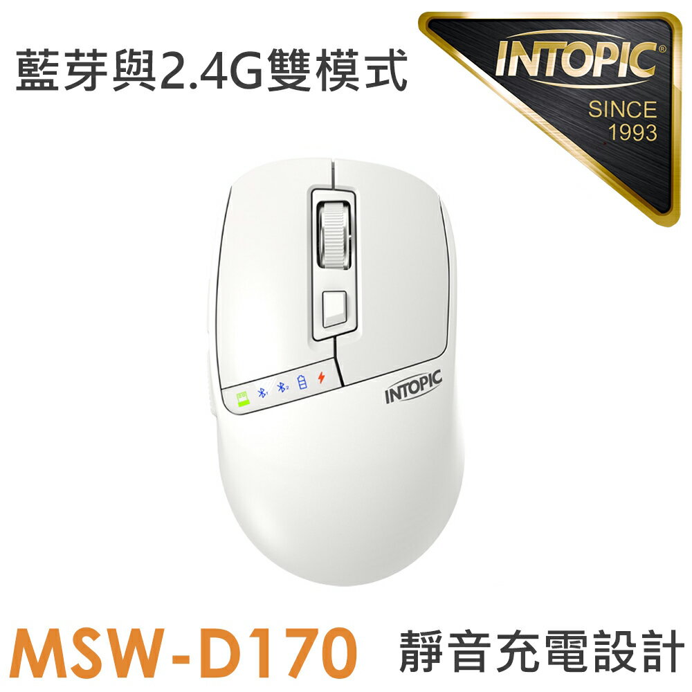 【INTOPIC 廣鼎】MSW-D170 滑行者無線雙模充電滑鼠 白色【三井3C】