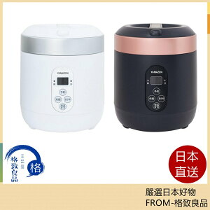 【日本直送！快速發貨！】日本 山善 YAMAZEN 小型電子鍋 YJG-M150 炊飯器 電鍋