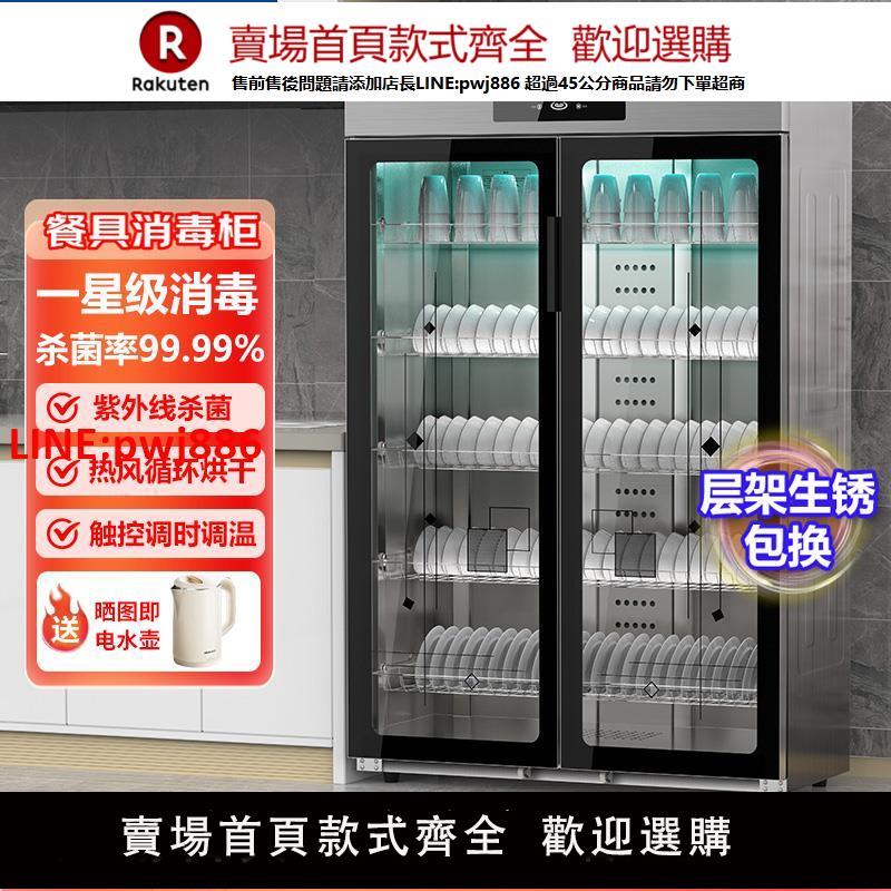 【臺灣公司 優質服務】奧克斯消毒櫃商用餐飲飯店立式雙門大容量不銹鋼餐具家用消毒碗櫃