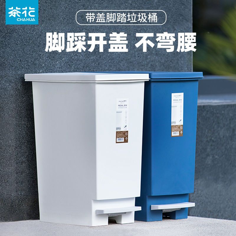 工廠現貨 特惠 免運 垃圾桶 三合一垃圾桶 家用垃圾桶茶花腳踏式廚房垃圾桶家用大號大容量腳踩帶蓋垃圾分類辦公室商用特惠/開立發票 1105
