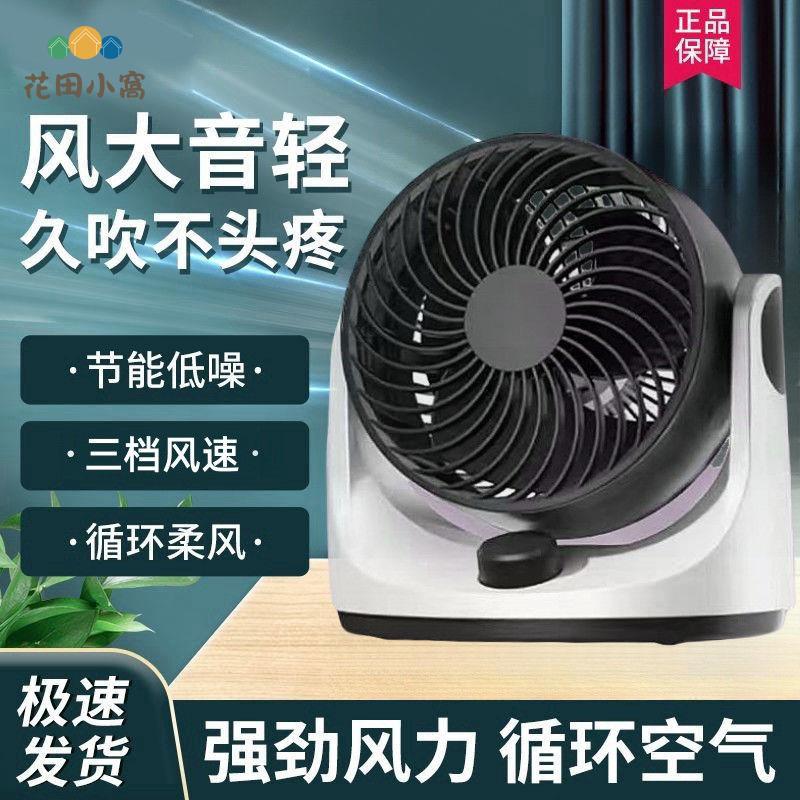 小風扇 新款 無刷USB充電便攜風扇 超靜音 家用宿舍 臺式臥室耐用[PP0510023]