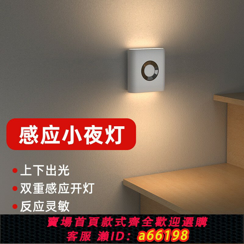 【臺灣公司 可開發票】出口臺灣110V感應燈人走燈滅人體感應燈雙光充電插電睡覺用小夜燈