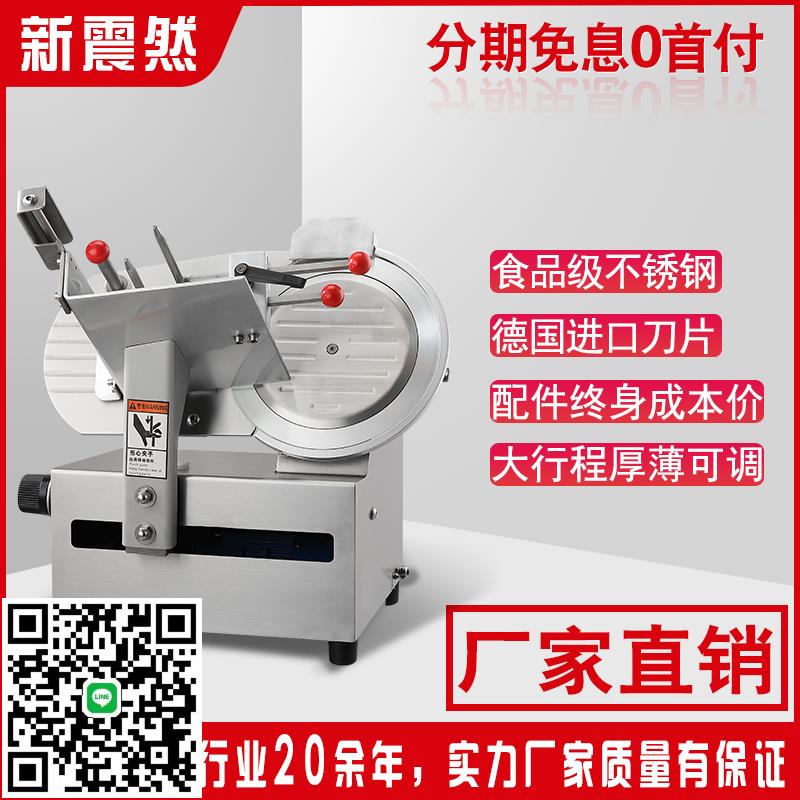 羊肉切片機商用全自動不銹鋼切肉機肥牛切片機電動刨肉機