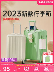 行李箱女2023新款20寸小型輕便登機旅行箱24寸靜音拉桿箱密碼皮箱