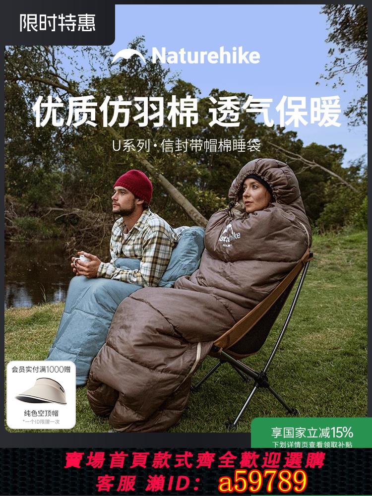 【臺灣公司 可打統編】挪客睡袋四季通用款成人戶外露營徒步輕量化便攜式單雙人被子兩用