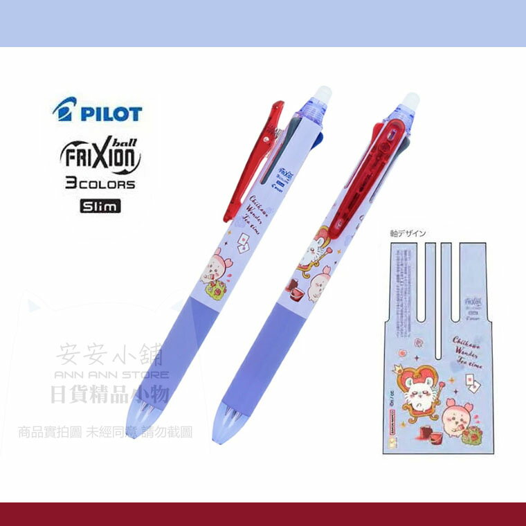日本新発売 W254 吉伊卡哇 三色 擦擦筆 ちいかわ日本製 魔擦筆 三色筆 chiikawa 千川