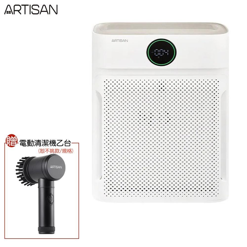 【新品首賣+贈原廠電動清潔機/洗鞋機】ARTISAN 奧堤森 負離子空氣清淨機 臥室/書房空氣淨化首選 8-15坪適用 AP3001
