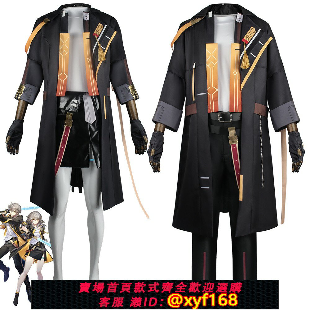 {保固一年 可打統編}崩壞星穹鐵道cos男主角開拓者男裝cosplay服裝動漫遊戲同款套裝