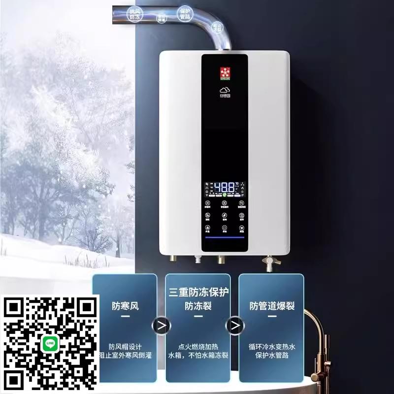 櫻花燃氣熱水器家用天然氣液化氣12L/16L恆溫強排式平衡式零冷水
