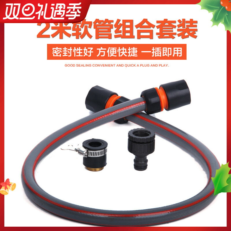 家用澆花防凍水管 洗車水管車配件 花園澆水水管配件