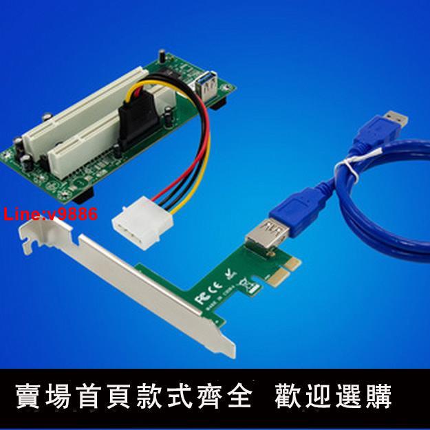 【臺灣公司 超低價】PCI-E1x轉PCI轉接卡PCIE擴充套件卡支援稅控卡/影片採集卡音效卡