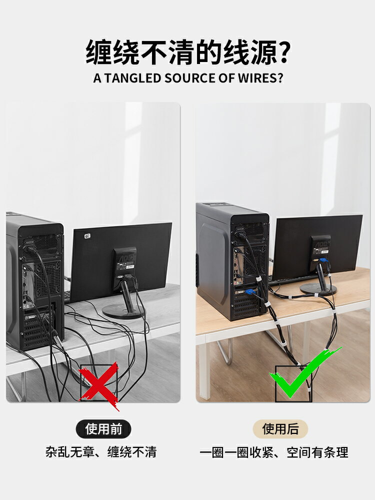 數據線收納神器魔術貼理線器電腦固定束綁帶充電線桌面整理扎帶O2