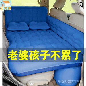 車用床墊 車用床墊 車好眠充氣床墊 車用睡墊 賓士GLB車用充氣床 適用於賓士GLB180 200床