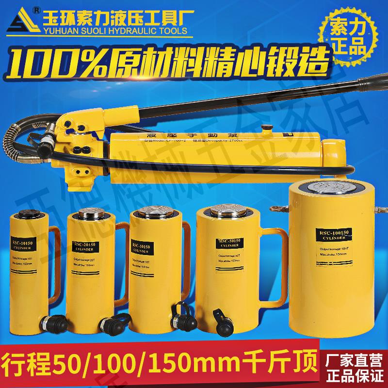 液壓油缸短型千斤頂 液壓千斤頂 分離式 RSC-1050/2050 50噸【亞德機械五金家居】