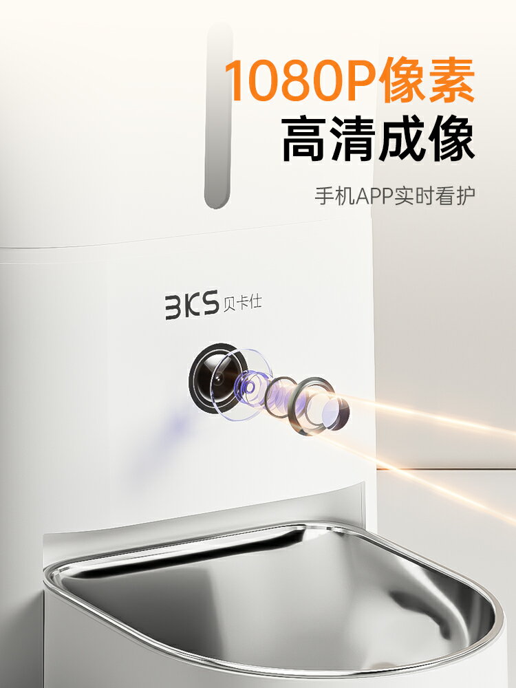 【超多款式咨詢客服】貝卡仕寵物智能自動喂食器貓咪狗狗自動投食機遠程定時定量投喂機 2