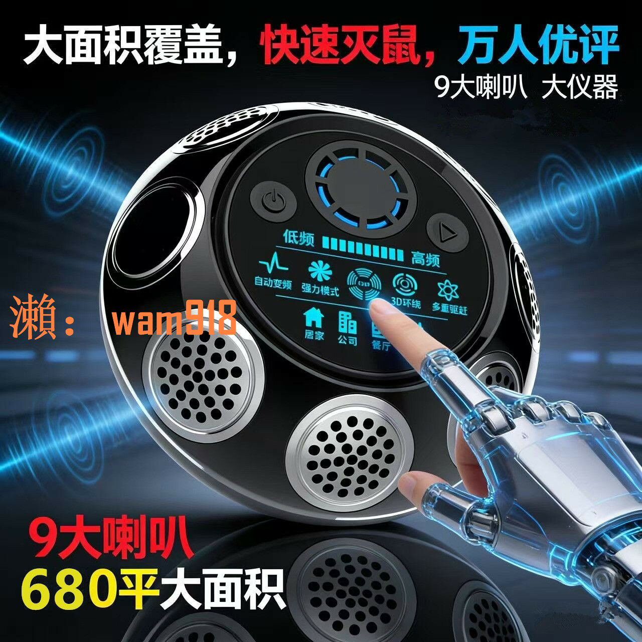 【台灣公司】驅鼠器捕鼠滅鼠神器抓老鼠剋星電子貓粘鼠板老鼠籠子超聲波驅蚊器