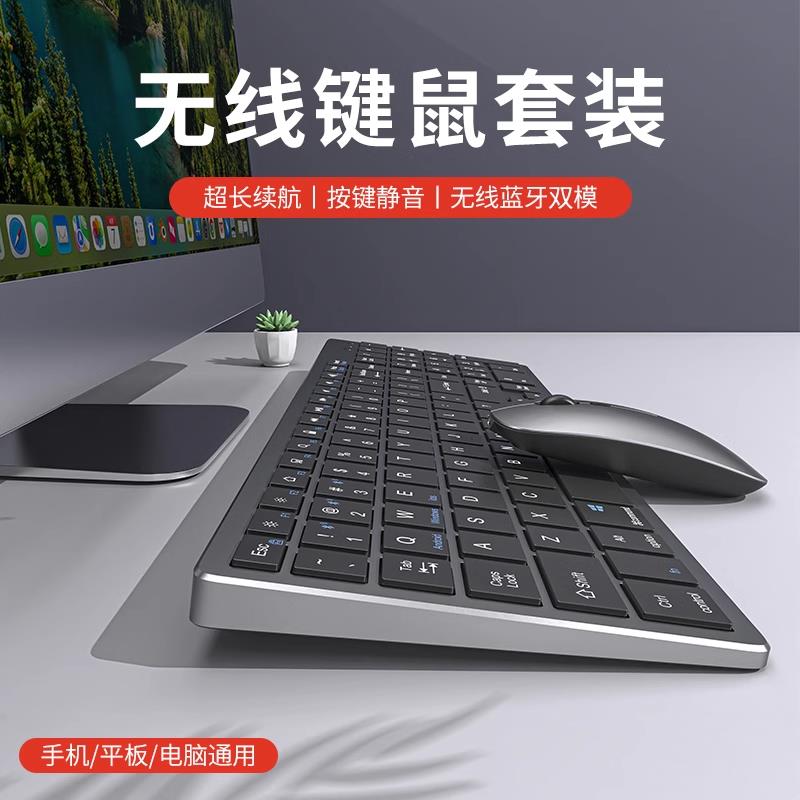 開發票 無線鍵盤 滑鼠 前行者無線藍牙鍵盤鼠標套裝筆記本電腦辦公打字靜音充電款鍵鼠 快速出貨
