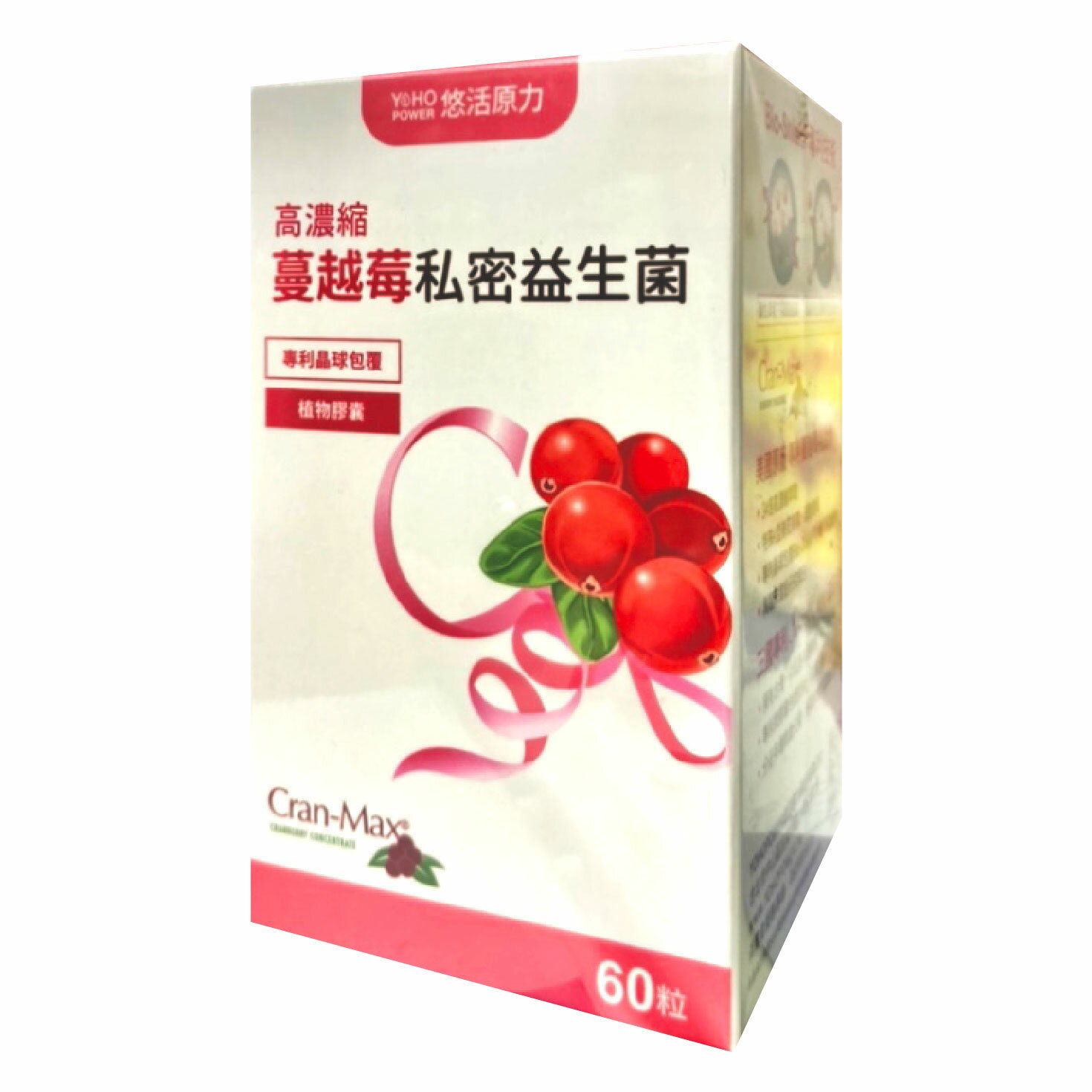 悠活原力私密益生菌膠囊