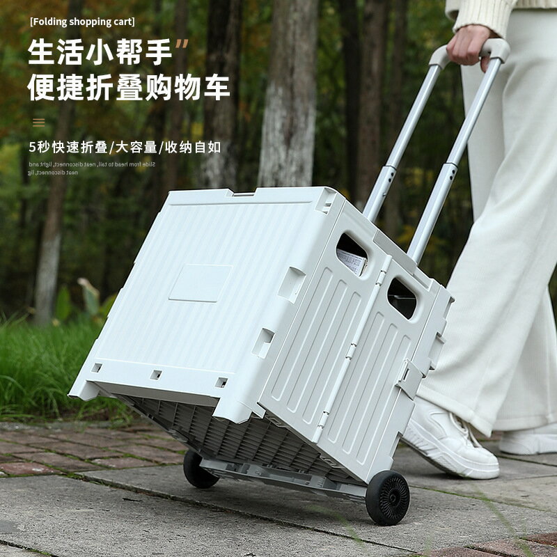 熱銷/免運費 車載收納箱拉桿可折疊買菜車大容量汽車後備箱儲物箱多功能購物車