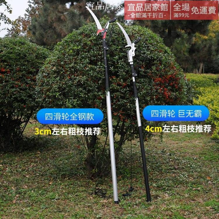 高枝剪 進口伸縮高空剪枝剪高枝剪刀高空鋸樹枝修剪巨無霸省力園林粗枝剪