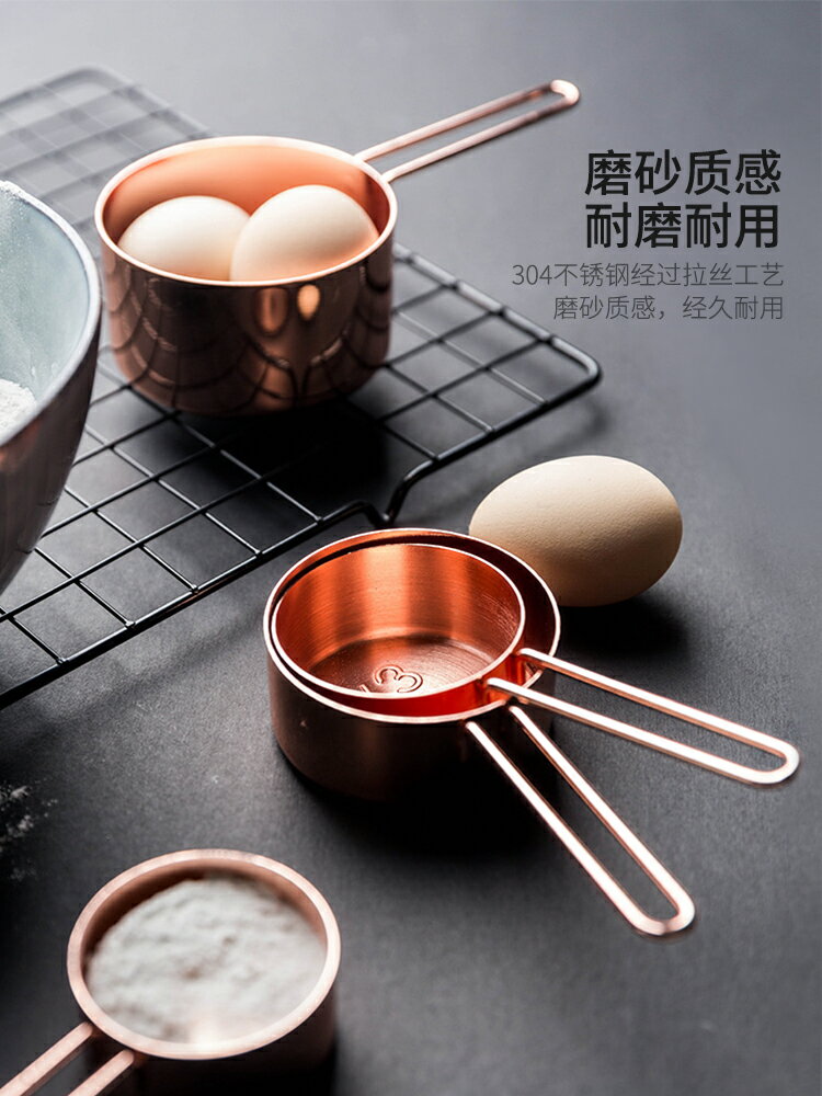 摩登主婦量勺不銹鋼量匙烘焙套裝廚房刻度勺子定量咖啡克數麵粉勺