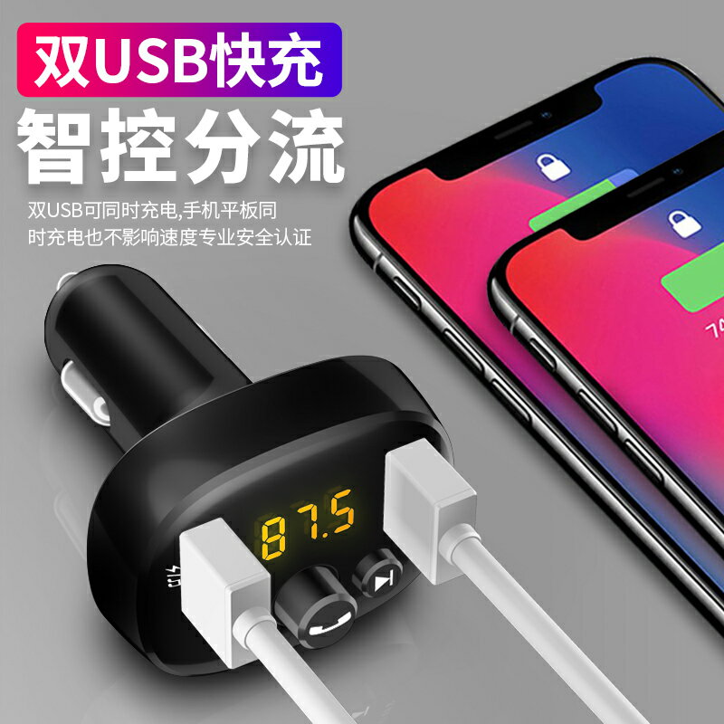 車載充電器 藍芽播放器 Usb車充接收器車用車usb接口點煙器藍芽充電器多功能音樂經型流行車載mp3 Uy40 Uy時尚旗艦店