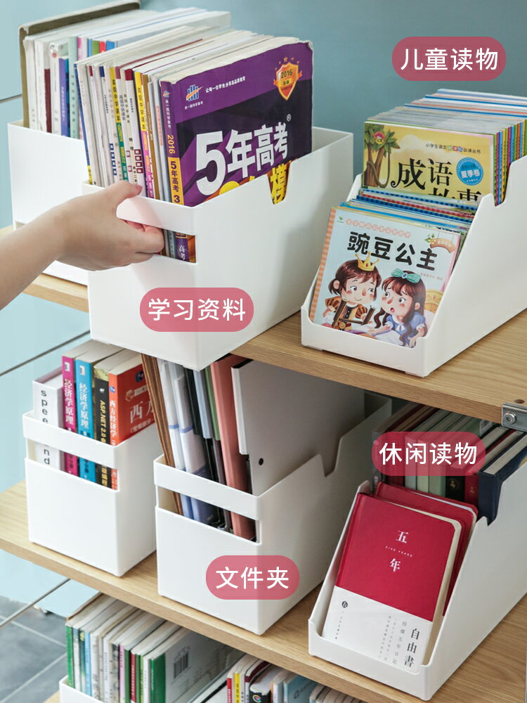 桌面收納盒書本書籍書桌整理神器學生用桌上置物架高窄型繪本書櫃