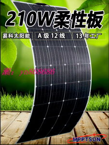 特價✅100半柔性太陽能電池板 軟車頂用光伏發電動車房戶外充電