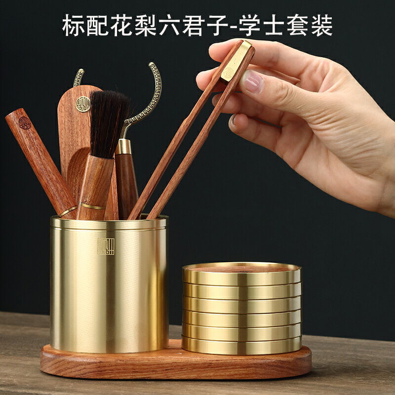 花梨木六君子功夫茶具大全套裝茶托杯墊茶具配件黃銅實木泡茶工具