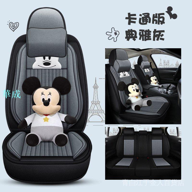 卡通公仔可愛汽車坐墊亞麻布藝四季通用座椅套冬季小車全包圍座套促銷 5 卡通公仔可愛汽車坐墊亞麻布藝四季通用座椅套冬季小車全包圍座套促銷 5