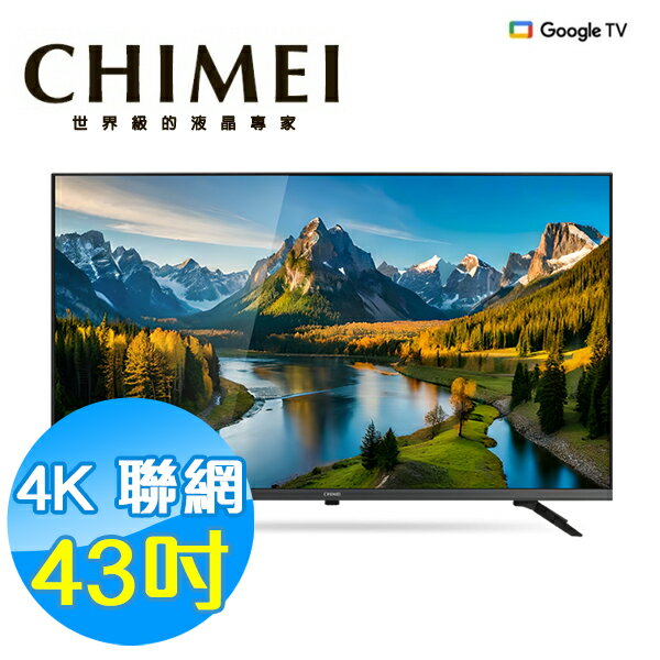 CHIMEI奇美 43吋 4K 聯網液晶顯示器 TL-43G200 Google TV