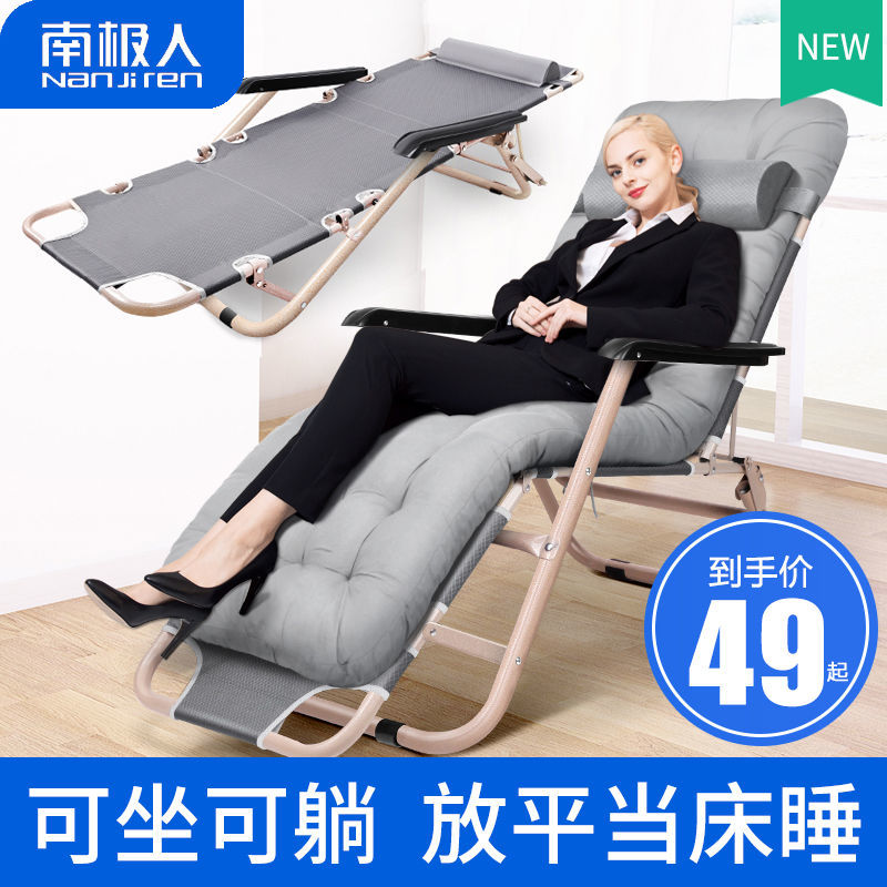 南極人躺椅折疊午休椅子午睡床辦公室靠背懶人沙灘家用多功能椅子