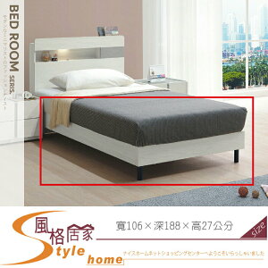 《風格居家Style》漢娜3尺半床架式床底 603-02-LT