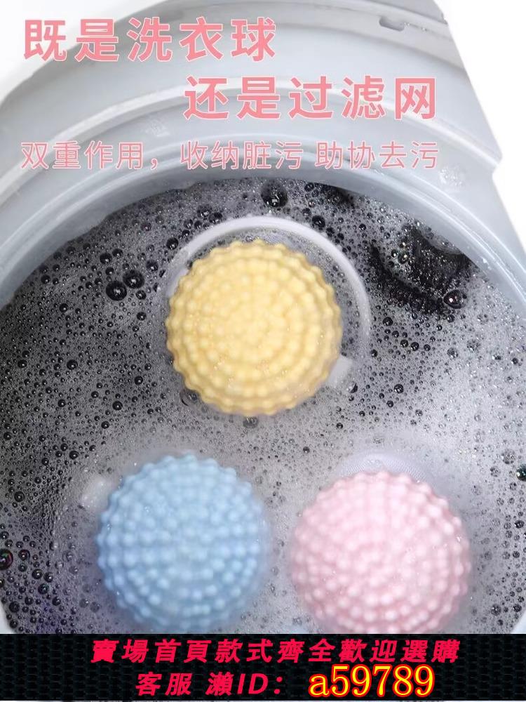 【臺灣公司 可打統編】家用波輪洗衣機過濾網袋衣服清潔漂浮除毛器毛毛雜物洗衣袋洗衣球