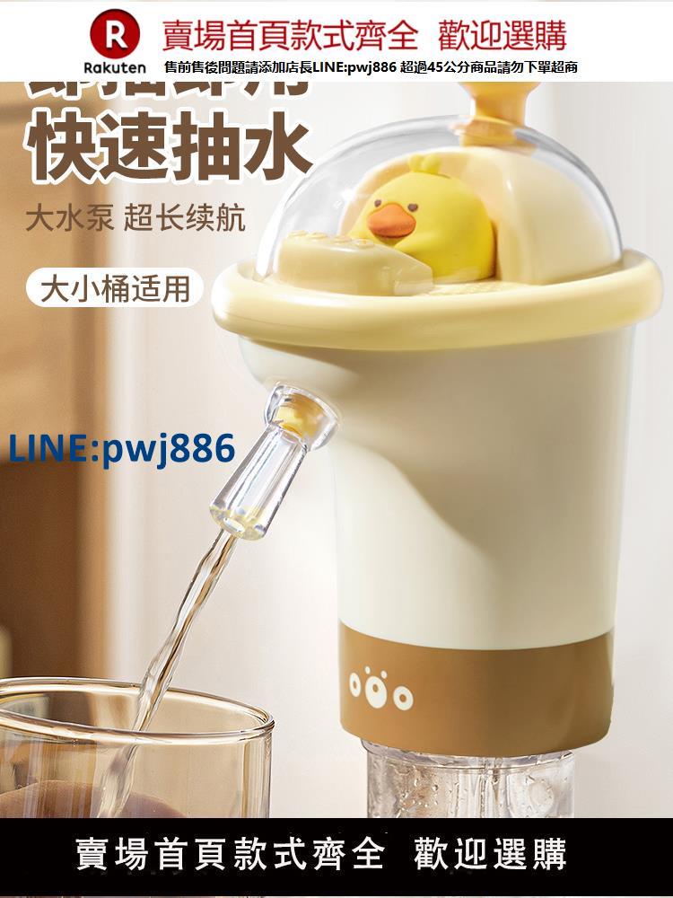 【公司貨 超低價】桶裝水抽水器電動飲水機取水器礦泉水上水器水桶壓水器自動抽水泵