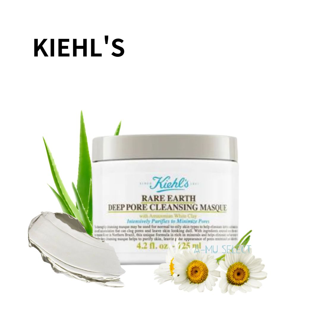 【KIEHLS】 契爾氏 亞馬遜白泥淨緻毛孔面膜125ml~超人氣熱銷商品｜水水美白節⚡夏日 夏季 美白 保濕