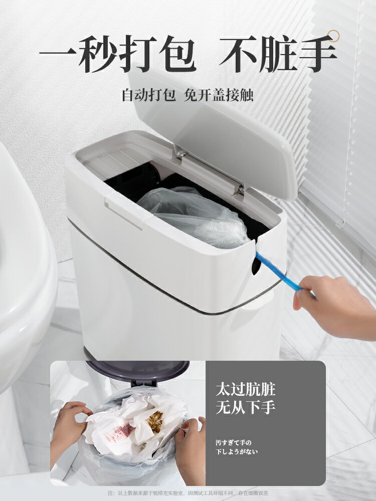 自動打包垃圾桶家用廁所衛生間輕奢客廳夾縫窄小智能廚房大容量