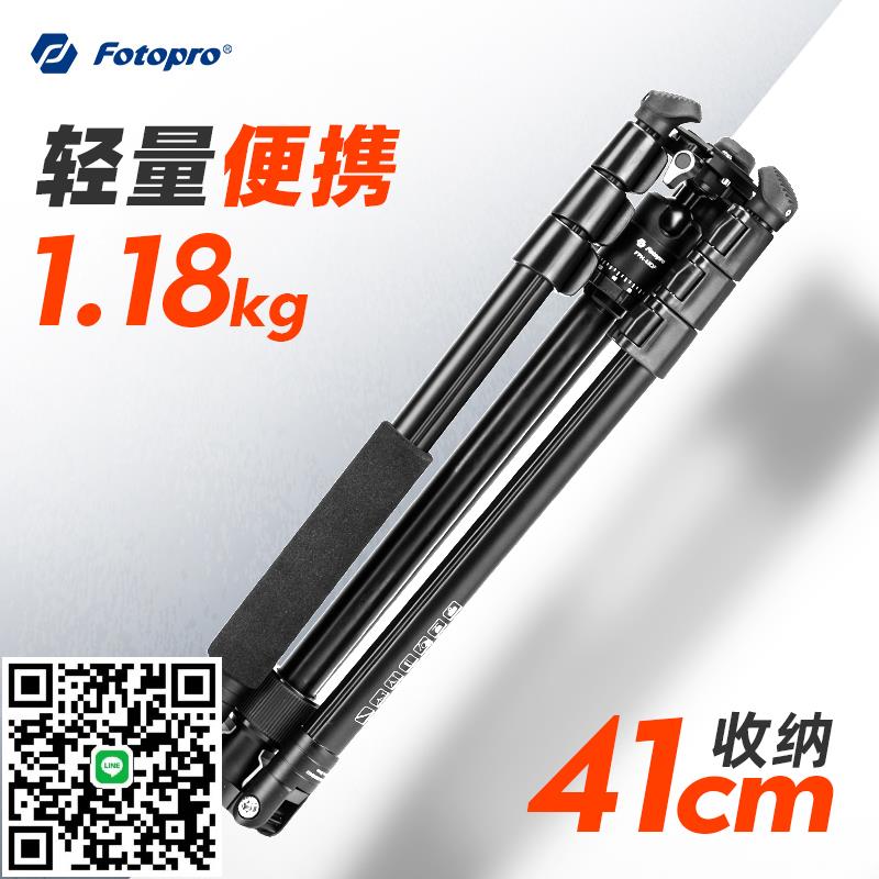 富圖寶S4 pro旅行便攜三腳架適佳能索尼富士微單反相機手機自拍直播板扣支架雲臺攝影攝像旅拍戶外錄像三角架